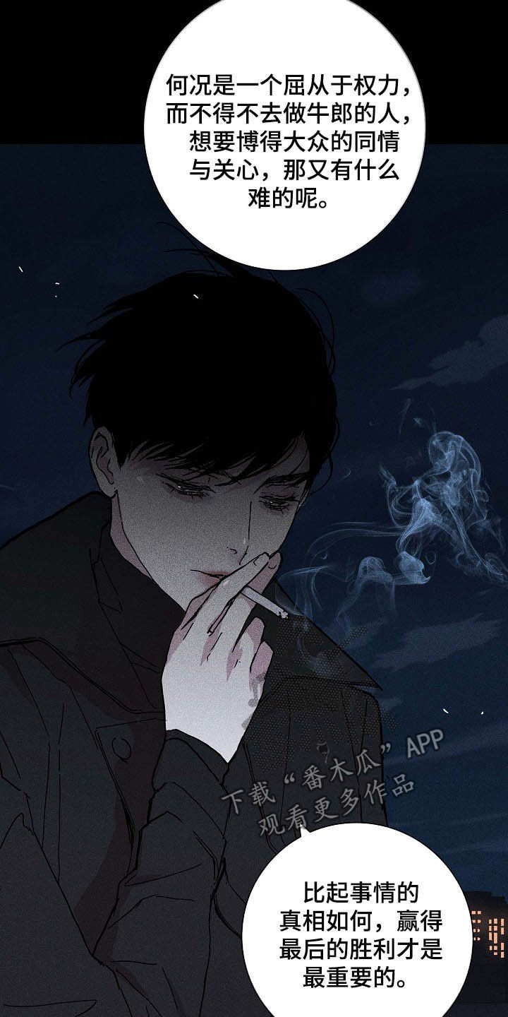 《与男人结婚》漫画最新章节第52章：豪赌免费下拉式在线观看章节第【13】张图片