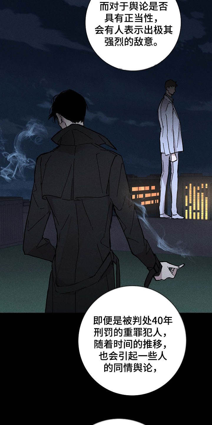 《与男人结婚》漫画最新章节第52章：豪赌免费下拉式在线观看章节第【14】张图片