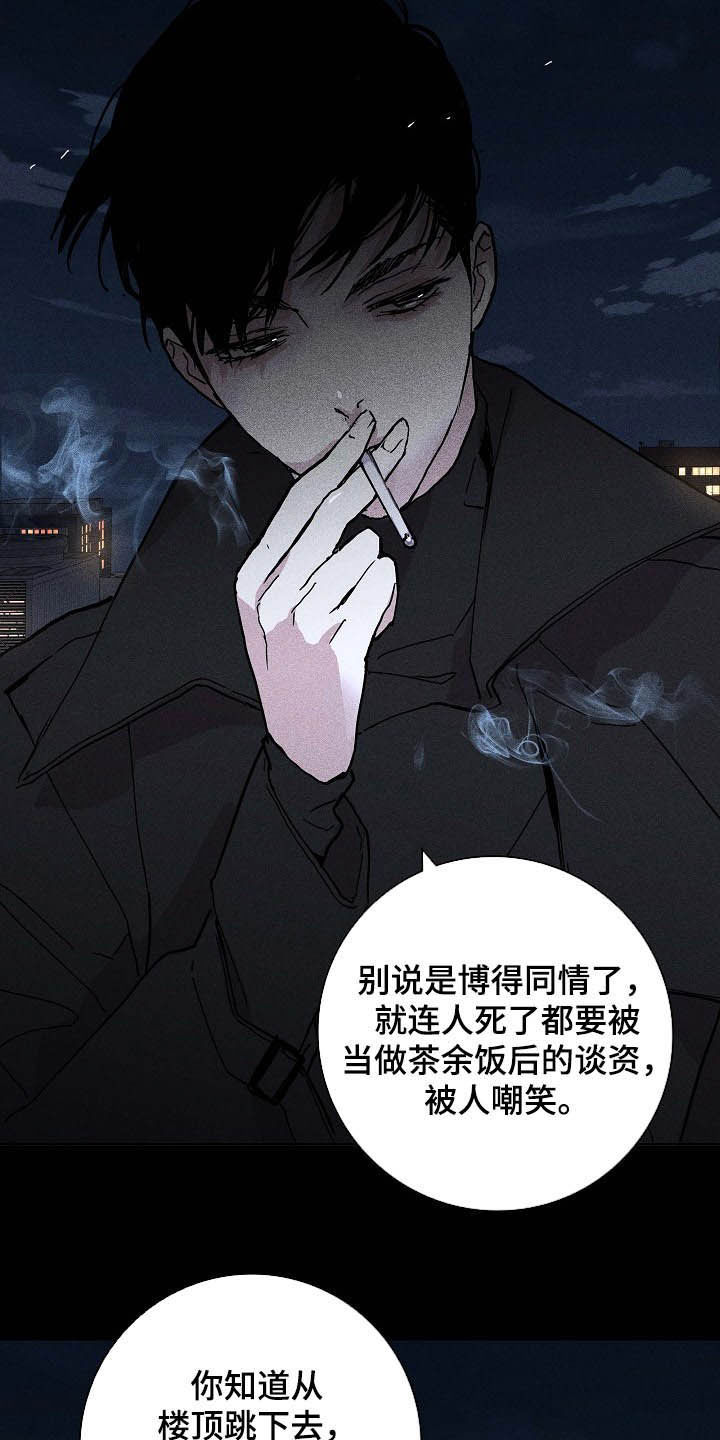 《与男人结婚》漫画最新章节第52章：豪赌免费下拉式在线观看章节第【19】张图片