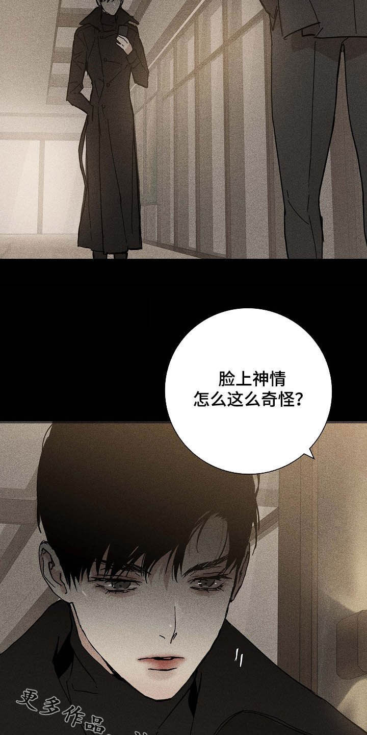 《与男人结婚》漫画最新章节第52章：豪赌免费下拉式在线观看章节第【2】张图片