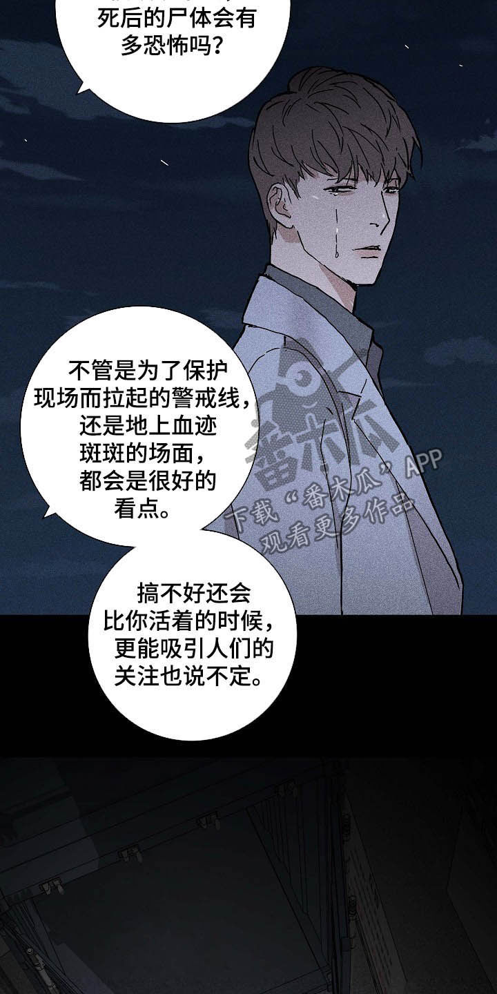 《与男人结婚》漫画最新章节第52章：豪赌免费下拉式在线观看章节第【18】张图片