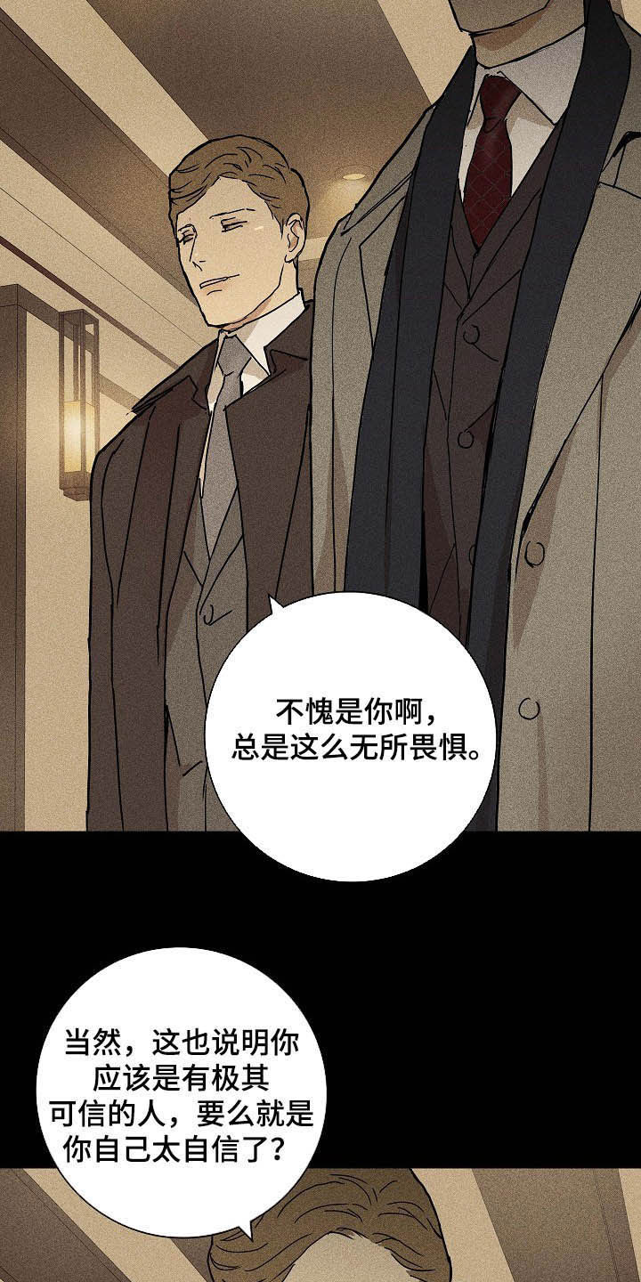 《与男人结婚》漫画最新章节第53章：特权免费下拉式在线观看章节第【7】张图片