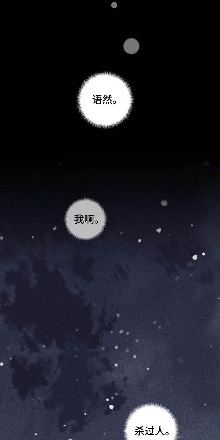 《与男人结婚》漫画最新章节第53章：特权免费下拉式在线观看章节第【16】张图片