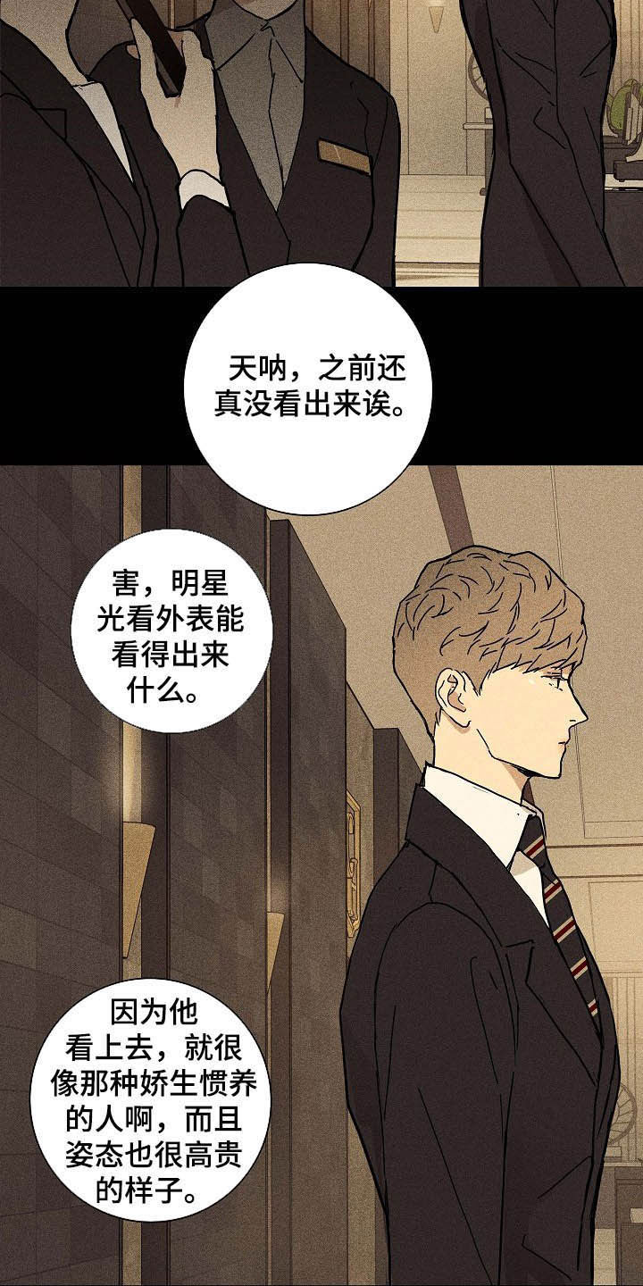 《与男人结婚》漫画最新章节第53章：特权免费下拉式在线观看章节第【19】张图片