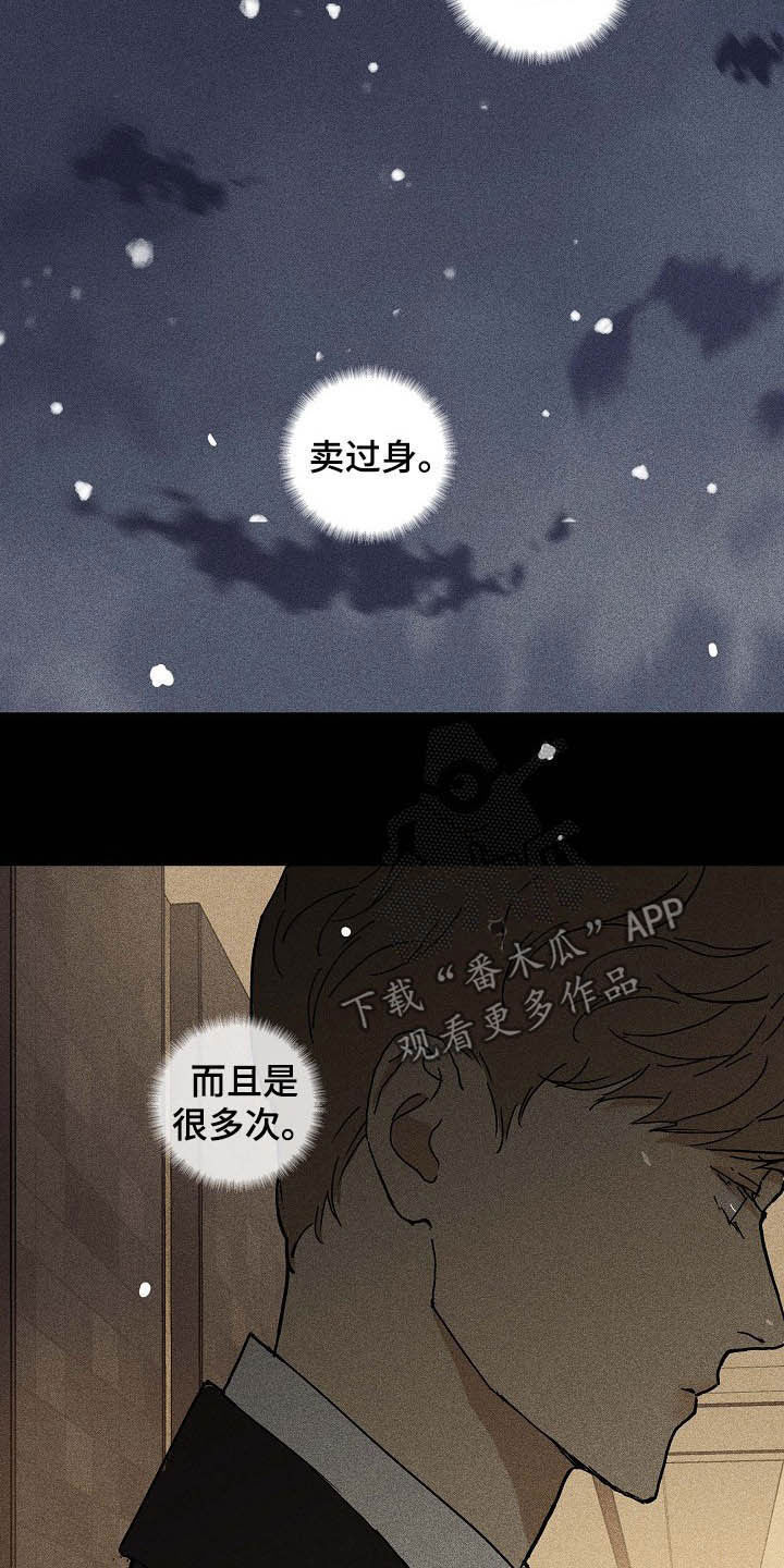 《与男人结婚》漫画最新章节第53章：特权免费下拉式在线观看章节第【15】张图片