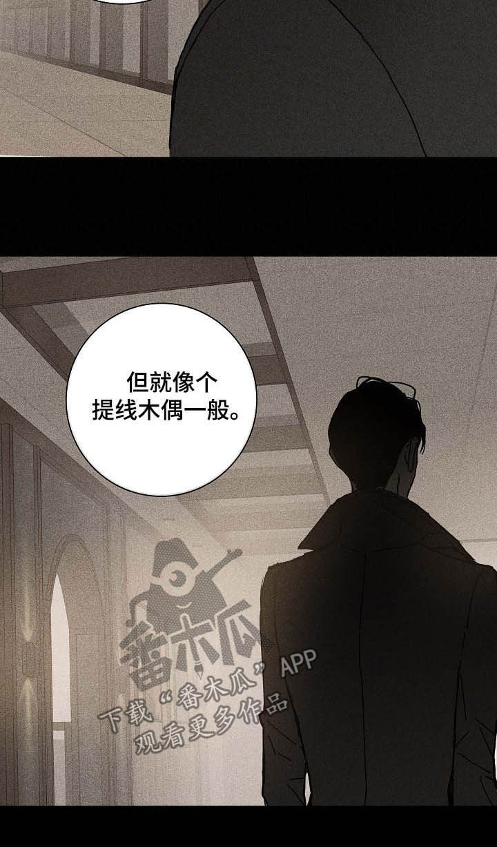 《与男人结婚》漫画最新章节第53章：特权免费下拉式在线观看章节第【23】张图片