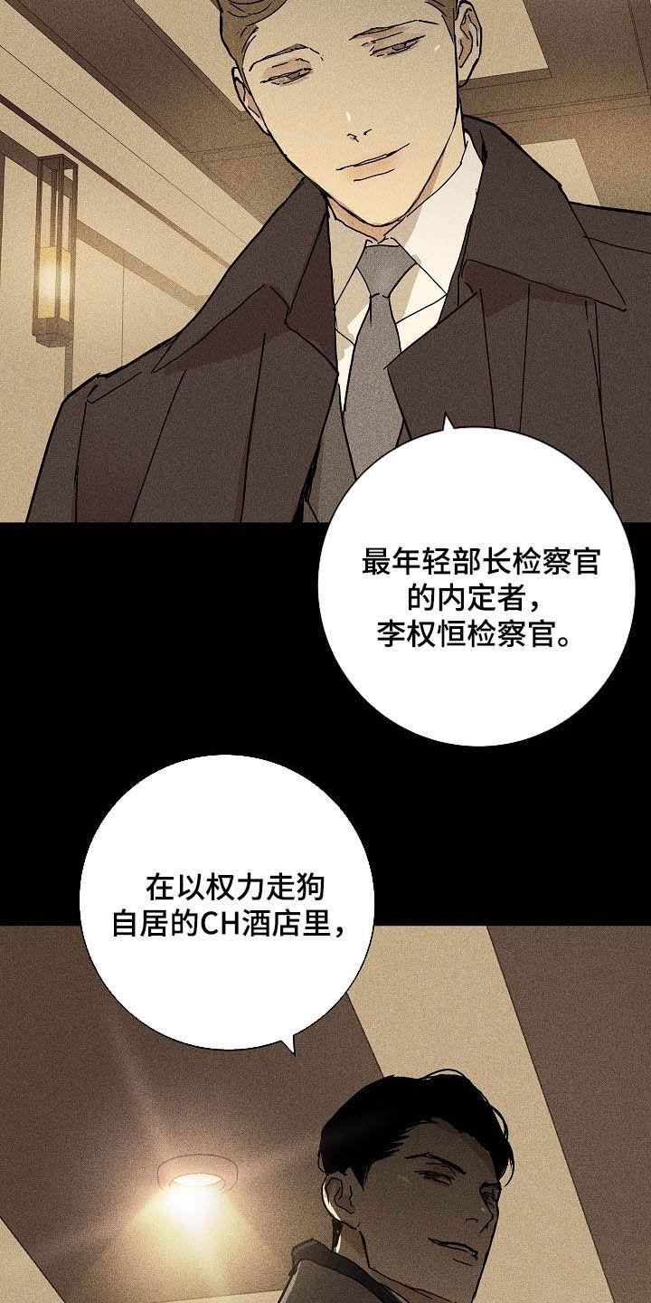 《与男人结婚》漫画最新章节第53章：特权免费下拉式在线观看章节第【6】张图片