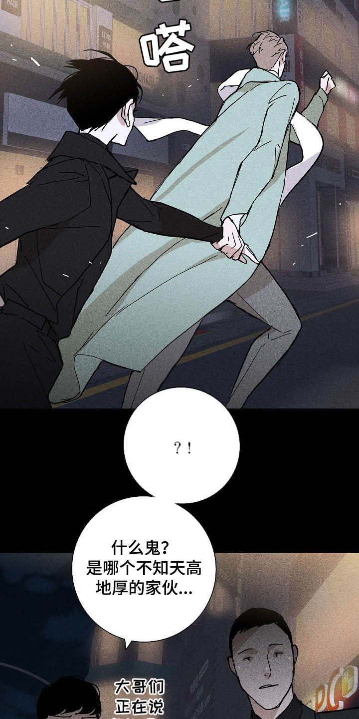 《与男人结婚》漫画最新章节第54章：误会免费下拉式在线观看章节第【5】张图片