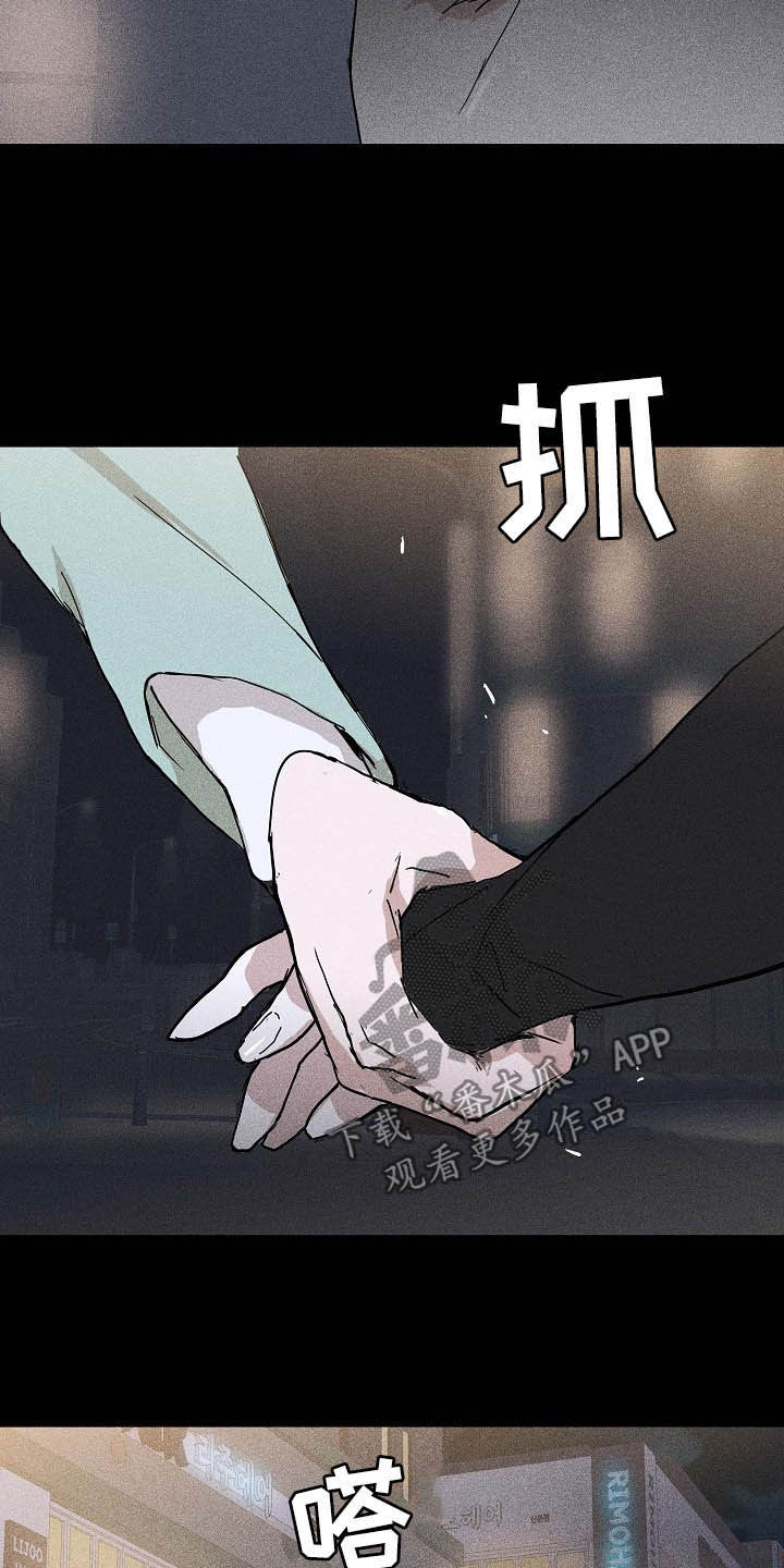 《与男人结婚》漫画最新章节第54章：误会免费下拉式在线观看章节第【6】张图片