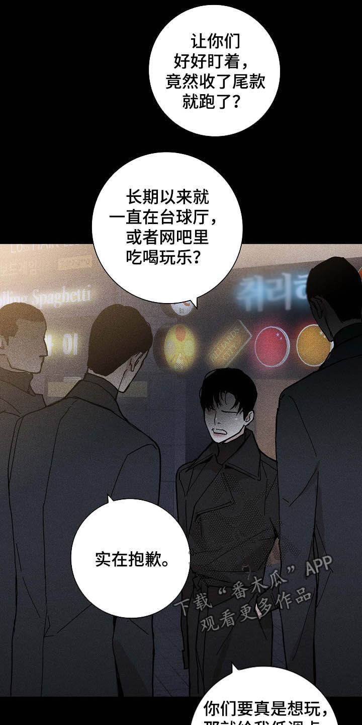 《与男人结婚》漫画最新章节第54章：误会免费下拉式在线观看章节第【10】张图片