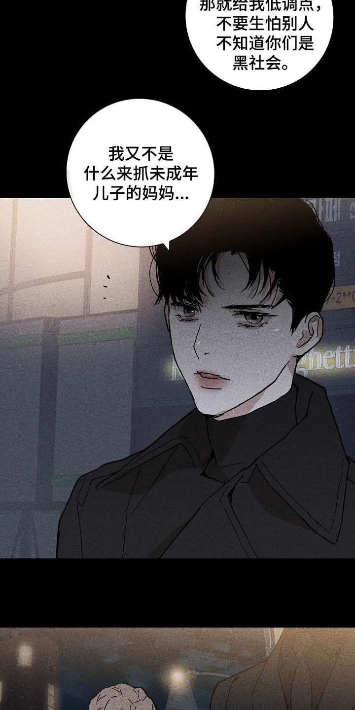 《与男人结婚》漫画最新章节第54章：误会免费下拉式在线观看章节第【9】张图片