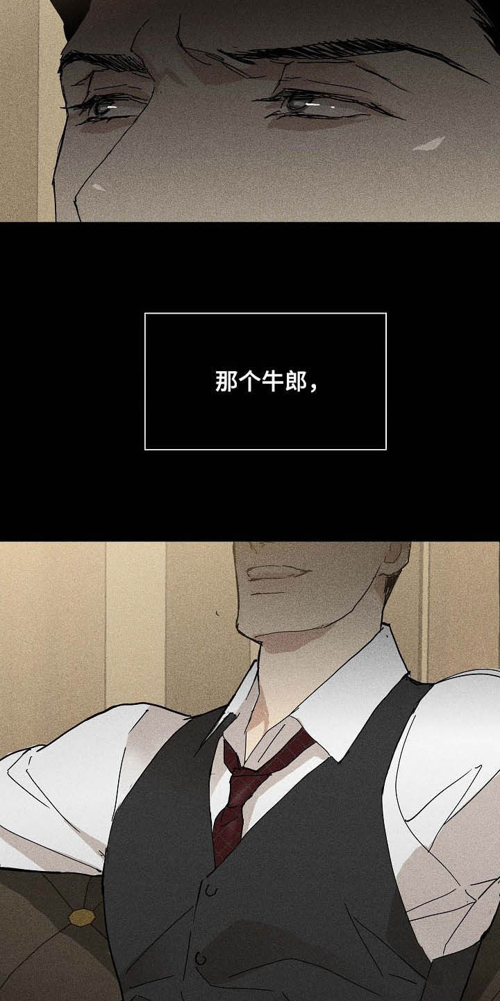 《与男人结婚》漫画最新章节第54章：误会免费下拉式在线观看章节第【17】张图片