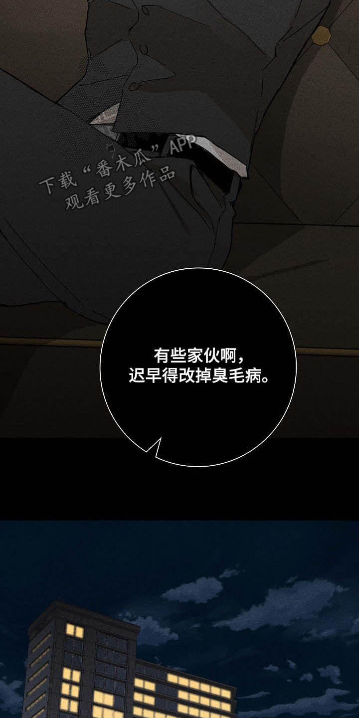 《与男人结婚》漫画最新章节第54章：误会免费下拉式在线观看章节第【16】张图片