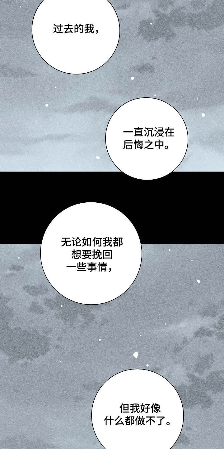 《与男人结婚》漫画最新章节第55章：被否定的感觉免费下拉式在线观看章节第【20】张图片