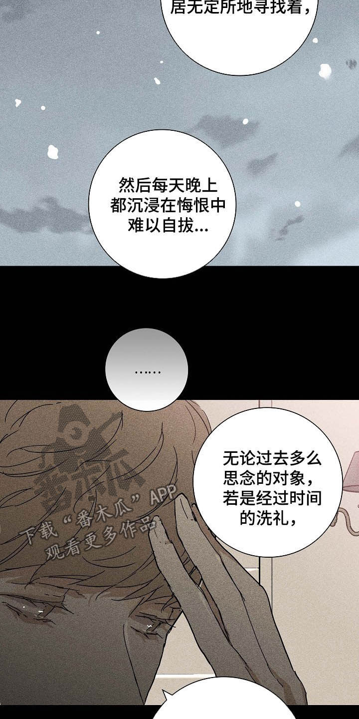 《与男人结婚》漫画最新章节第55章：被否定的感觉免费下拉式在线观看章节第【18】张图片