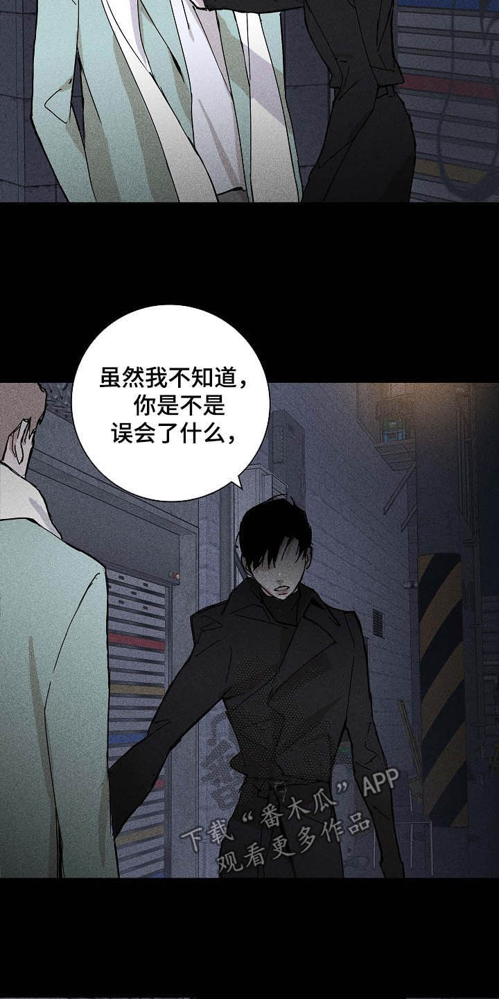 《与男人结婚》漫画最新章节第55章：被否定的感觉免费下拉式在线观看章节第【6】张图片