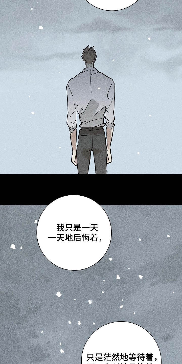 《与男人结婚》漫画最新章节第55章：被否定的感觉免费下拉式在线观看章节第【19】张图片