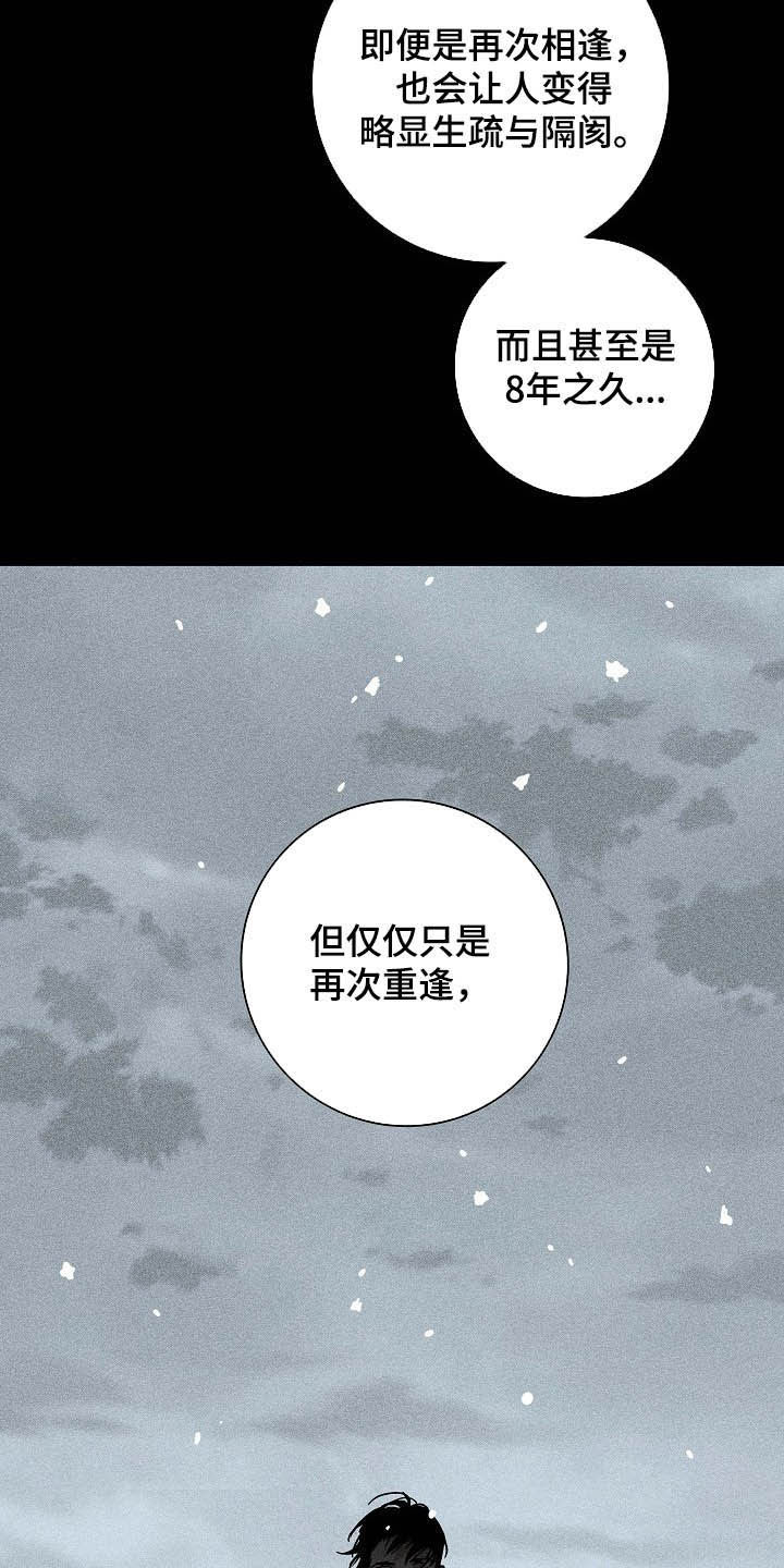 《与男人结婚》漫画最新章节第55章：被否定的感觉免费下拉式在线观看章节第【17】张图片