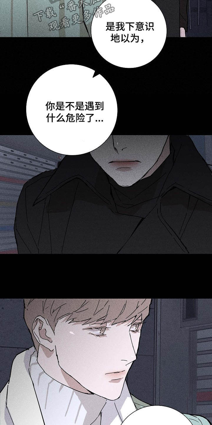 《与男人结婚》漫画最新章节第55章：被否定的感觉免费下拉式在线观看章节第【3】张图片