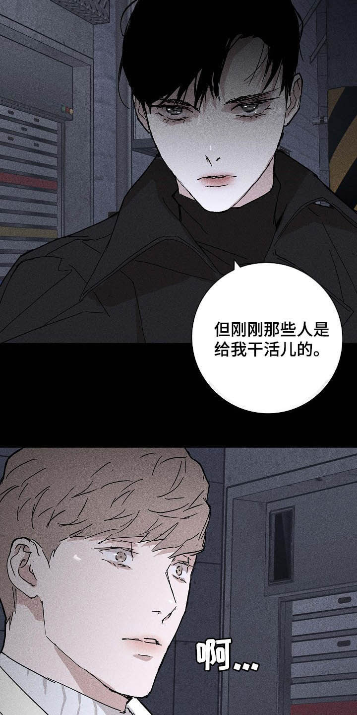 《与男人结婚》漫画最新章节第55章：被否定的感觉免费下拉式在线观看章节第【5】张图片