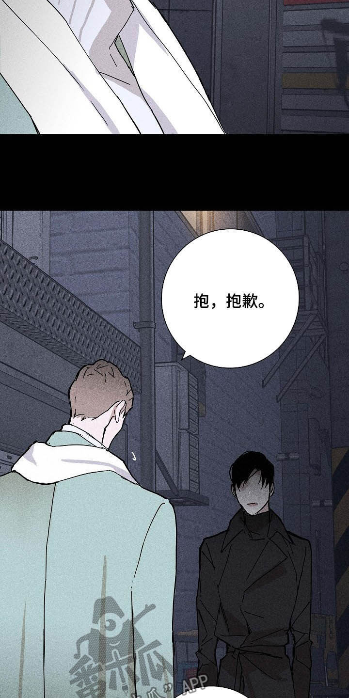 《与男人结婚》漫画最新章节第55章：被否定的感觉免费下拉式在线观看章节第【4】张图片