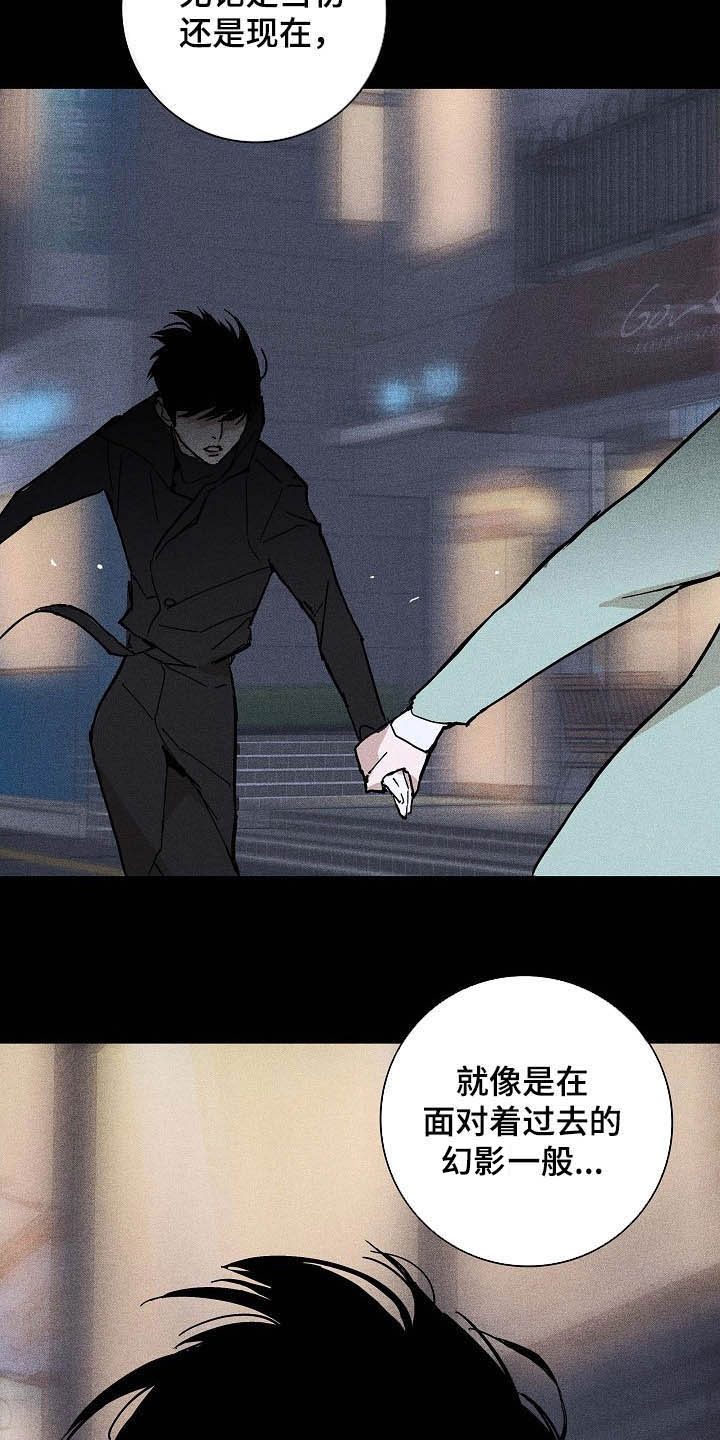 《与男人结婚》漫画最新章节第55章：被否定的感觉免费下拉式在线观看章节第【12】张图片