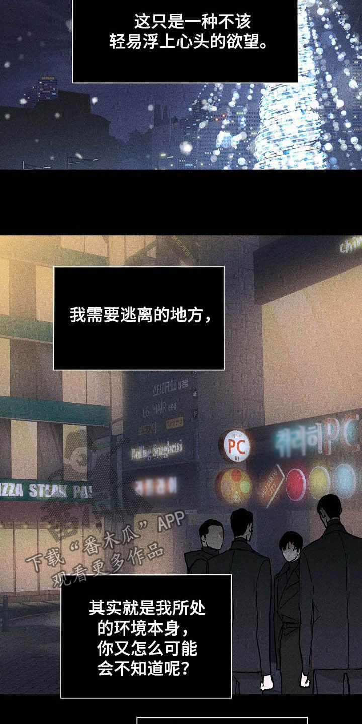 《与男人结婚》漫画最新章节第56章：旺季免费下拉式在线观看章节第【16】张图片