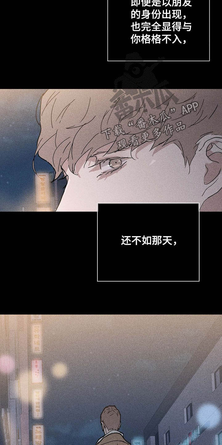 《与男人结婚》漫画最新章节第56章：旺季免费下拉式在线观看章节第【12】张图片