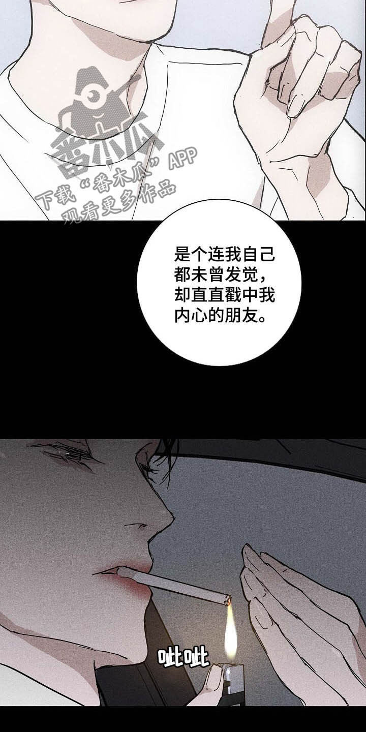 《与男人结婚》漫画最新章节第56章：旺季免费下拉式在线观看章节第【19】张图片