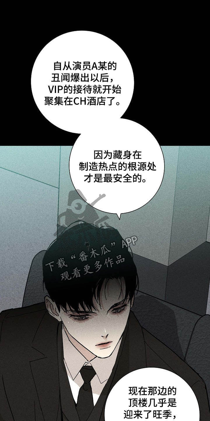 《与男人结婚》漫画最新章节第56章：旺季免费下拉式在线观看章节第【3】张图片