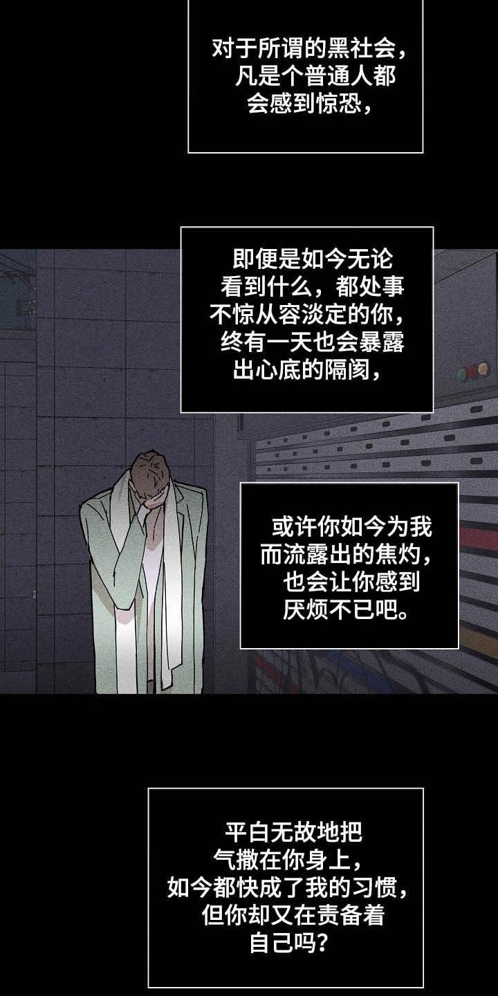 《与男人结婚》漫画最新章节第56章：旺季免费下拉式在线观看章节第【15】张图片