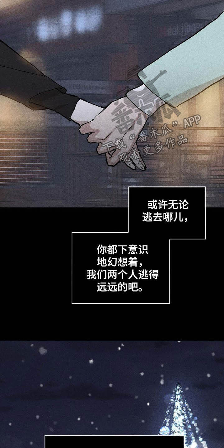 《与男人结婚》漫画最新章节第56章：旺季免费下拉式在线观看章节第【17】张图片