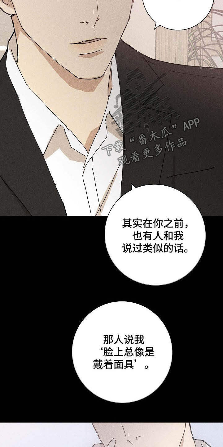 《与男人结婚》漫画最新章节第56章：旺季免费下拉式在线观看章节第【21】张图片