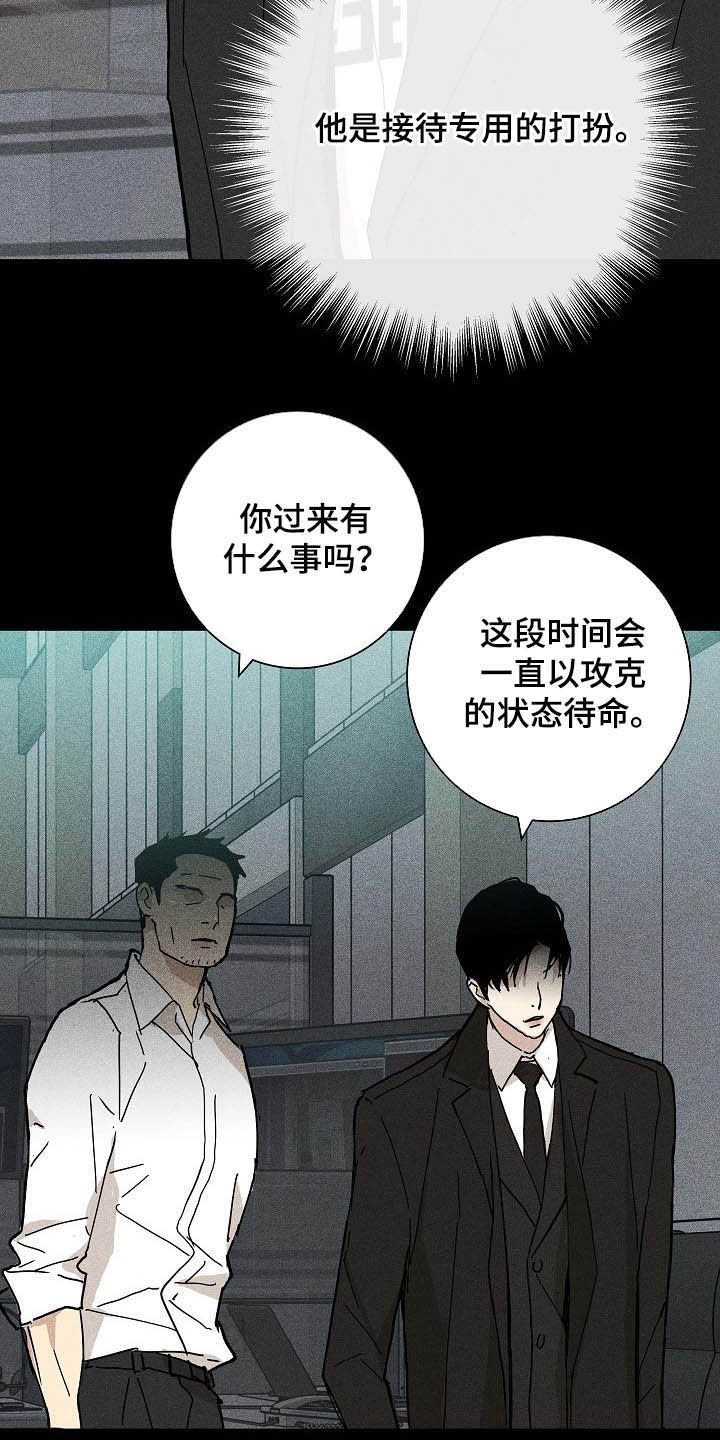 《与男人结婚》漫画最新章节第56章：旺季免费下拉式在线观看章节第【4】张图片