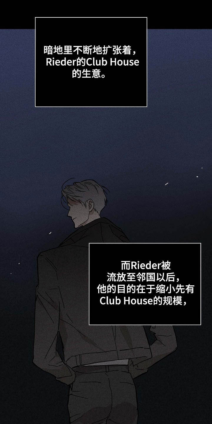 《与男人结婚》漫画最新章节第58章：6位客户免费下拉式在线观看章节第【16】张图片