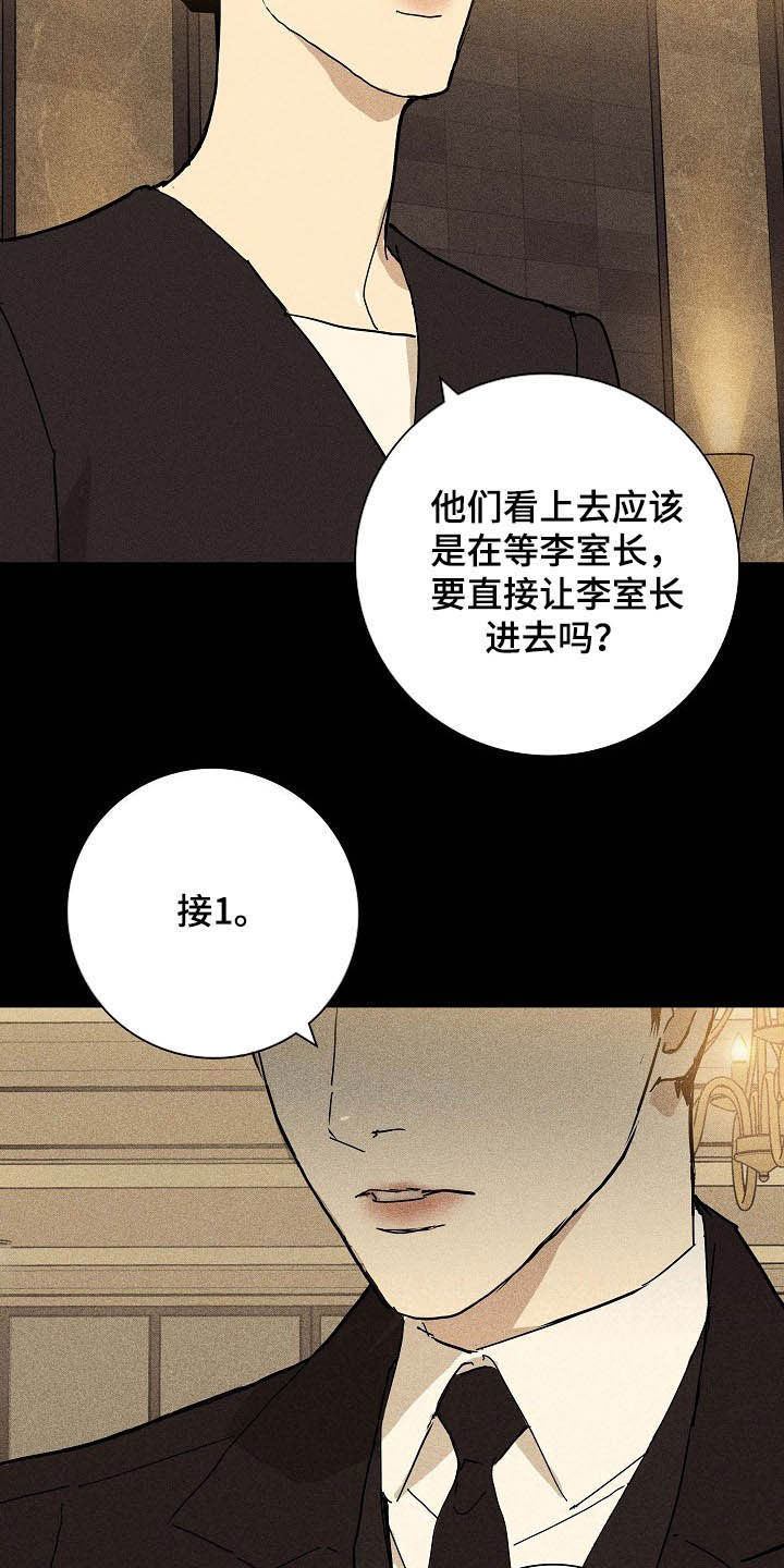 《与男人结婚》漫画最新章节第58章：6位客户免费下拉式在线观看章节第【4】张图片