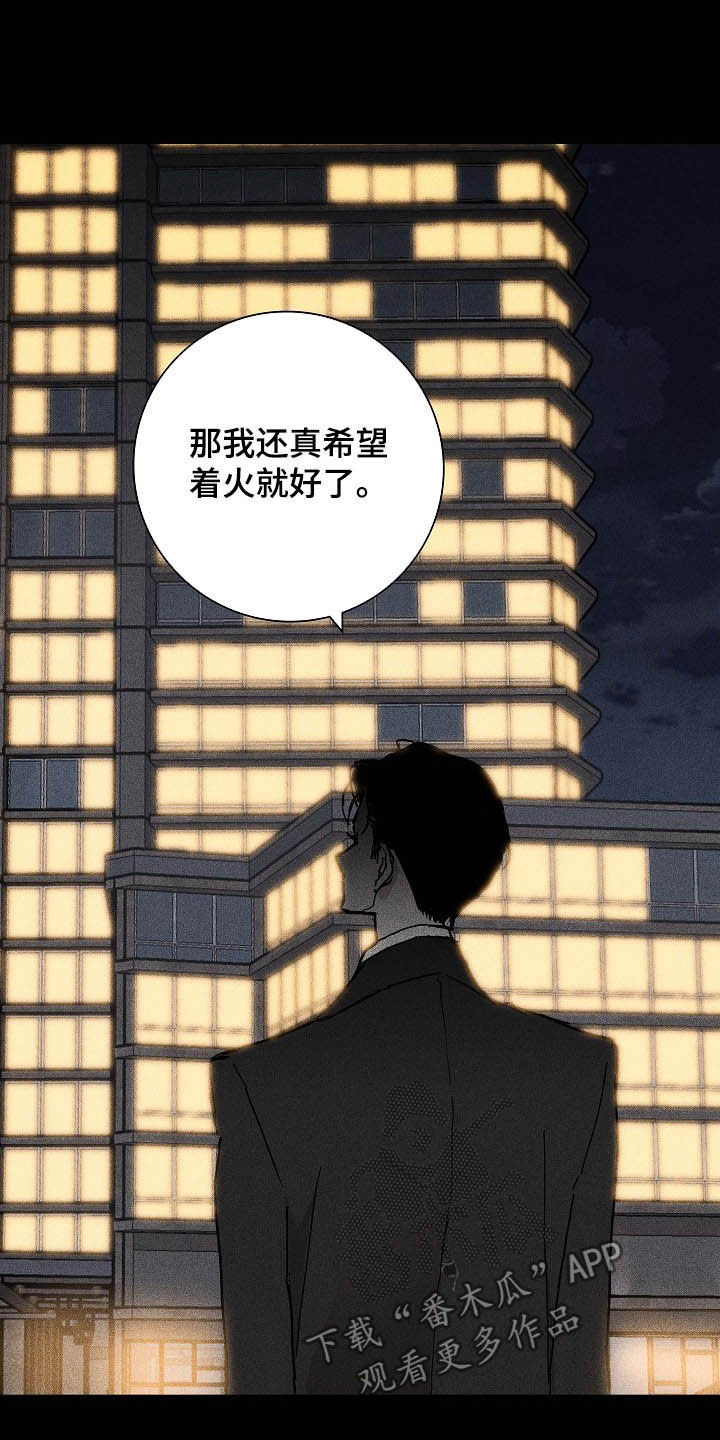 《与男人结婚》漫画最新章节第58章：6位客户免费下拉式在线观看章节第【12】张图片