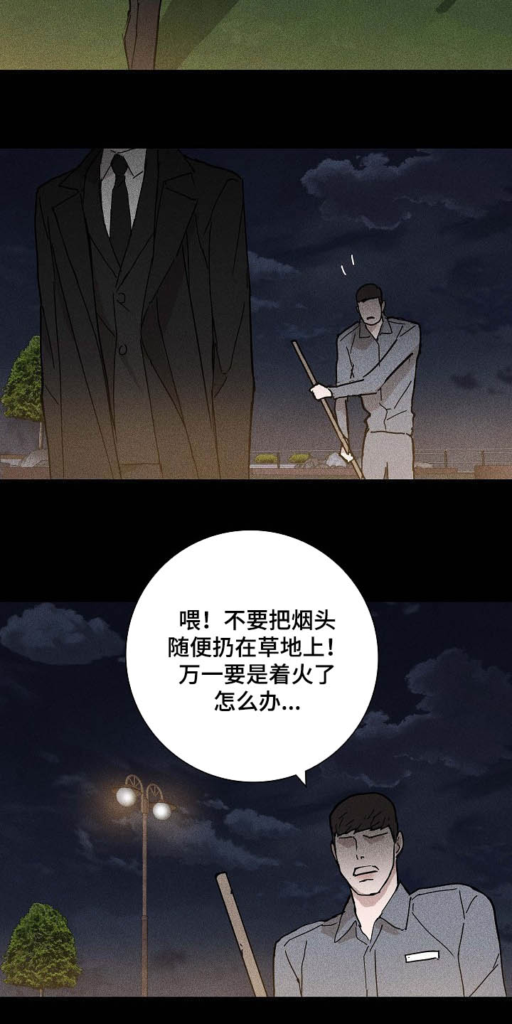 《与男人结婚》漫画最新章节第58章：6位客户免费下拉式在线观看章节第【13】张图片