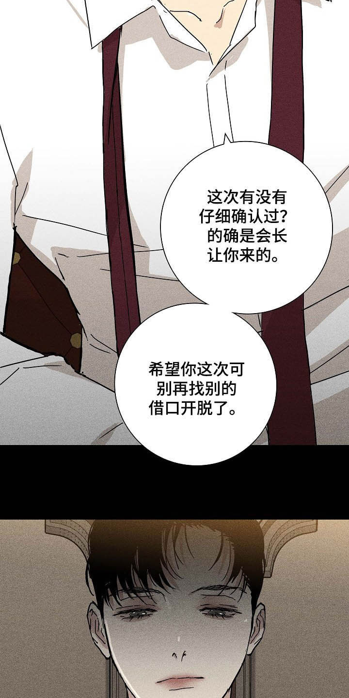 《与男人结婚》漫画最新章节第59章：进场免费下拉式在线观看章节第【3】张图片