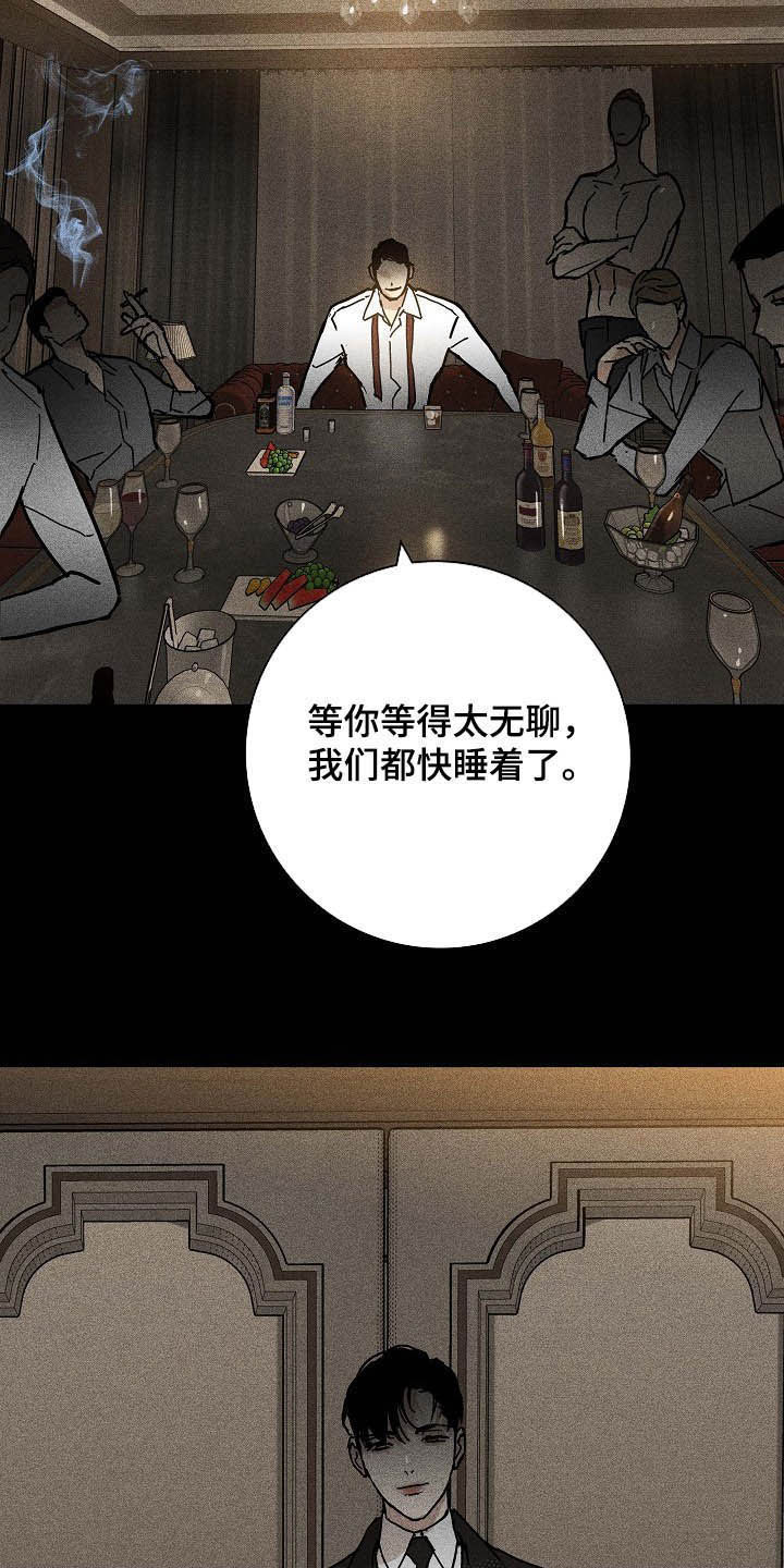 《与男人结婚》漫画最新章节第59章：进场免费下拉式在线观看章节第【5】张图片