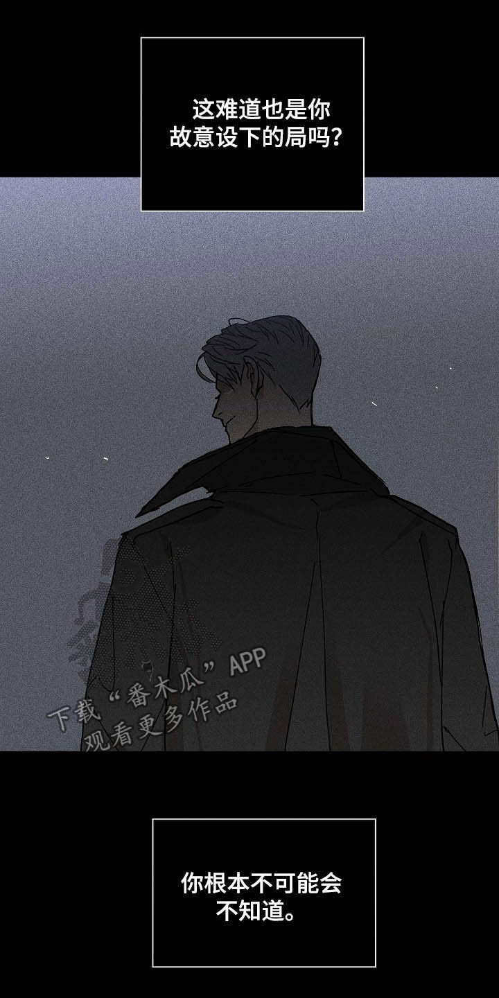 《与男人结婚》漫画最新章节第59章：进场免费下拉式在线观看章节第【11】张图片