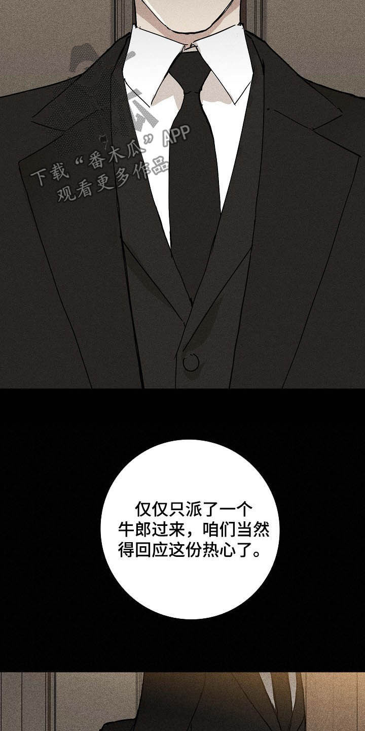 《与男人结婚》漫画最新章节第59章：进场免费下拉式在线观看章节第【2】张图片