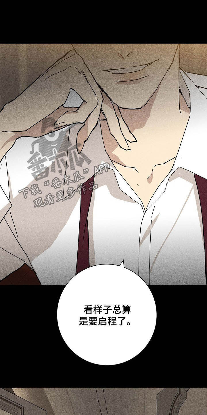 《与男人结婚》漫画最新章节第59章：进场免费下拉式在线观看章节第【7】张图片