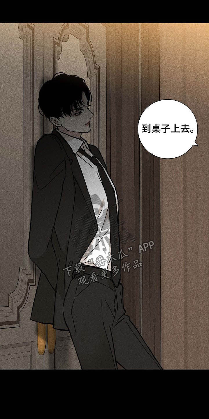 《与男人结婚》漫画最新章节第60章：捆起来免费下拉式在线观看章节第【16】张图片