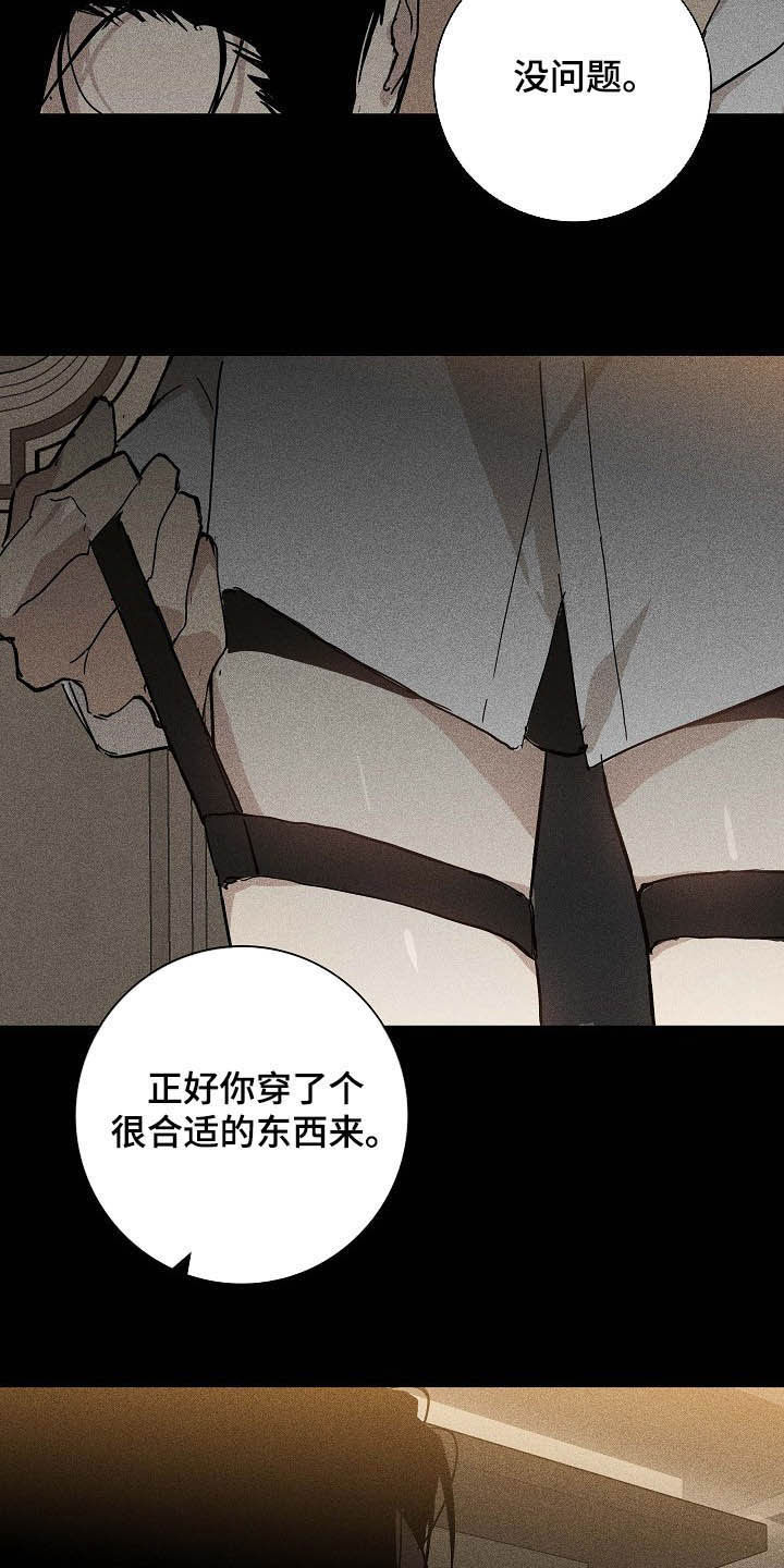 《与男人结婚》漫画最新章节第60章：捆起来免费下拉式在线观看章节第【7】张图片