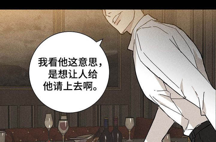 《与男人结婚》漫画最新章节第60章：捆起来免费下拉式在线观看章节第【15】张图片