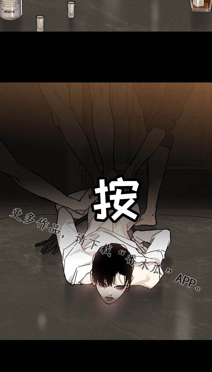 《与男人结婚》漫画最新章节第60章：捆起来免费下拉式在线观看章节第【1】张图片