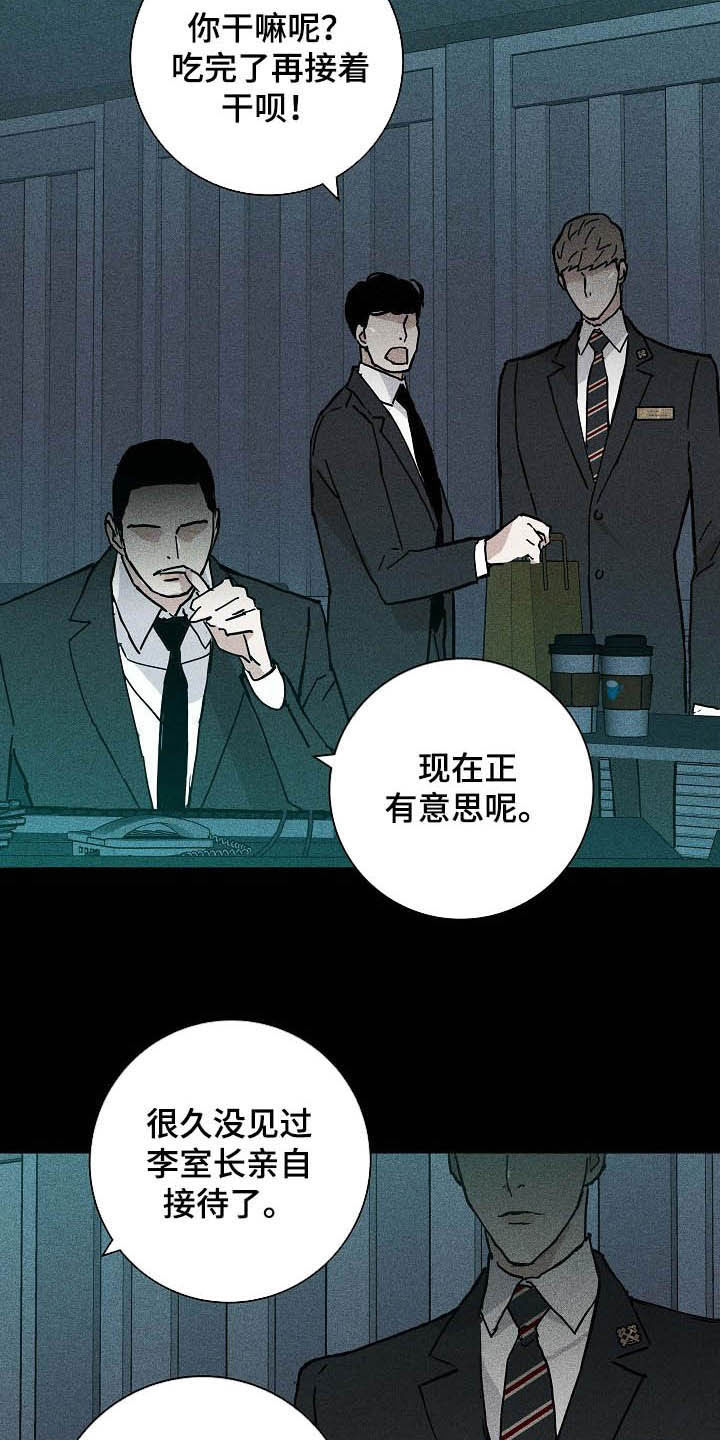 《与男人结婚》漫画最新章节第61章：深渊免费下拉式在线观看章节第【9】张图片