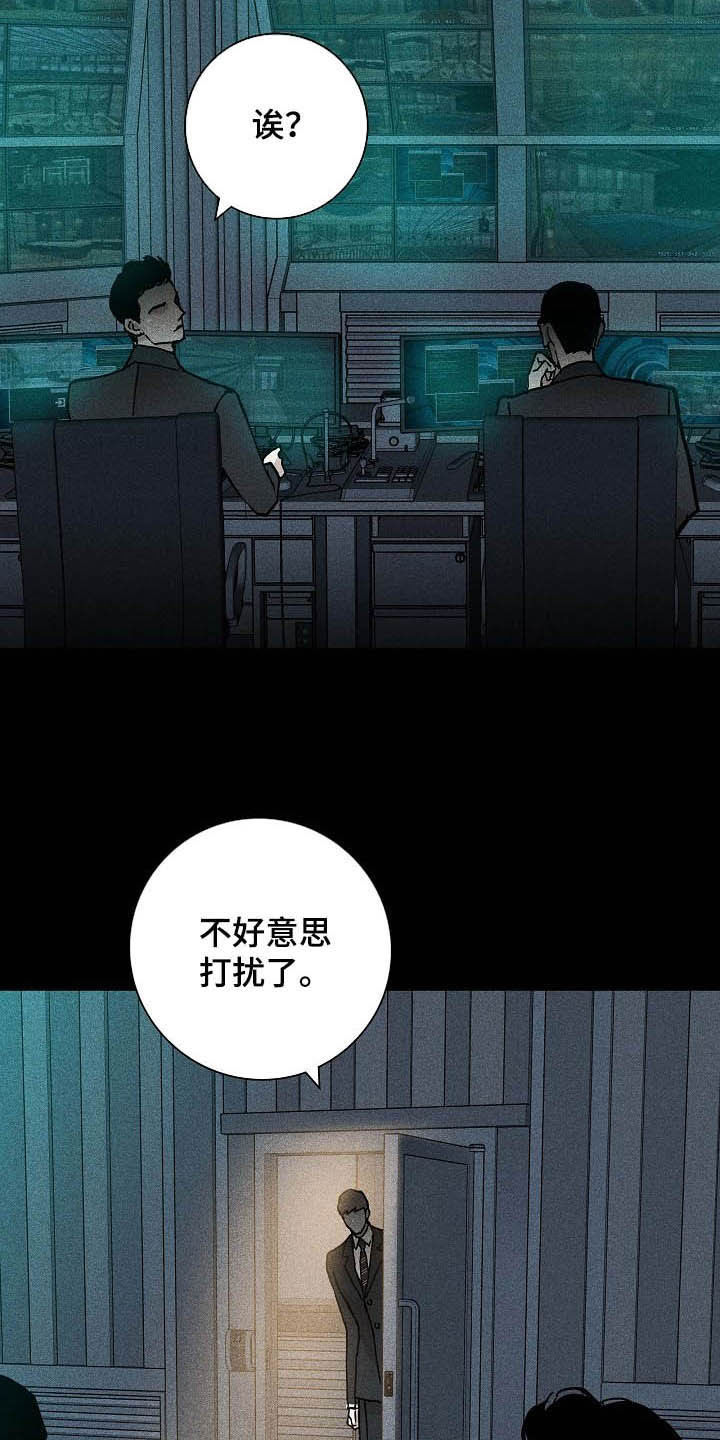 《与男人结婚》漫画最新章节第61章：深渊免费下拉式在线观看章节第【13】张图片