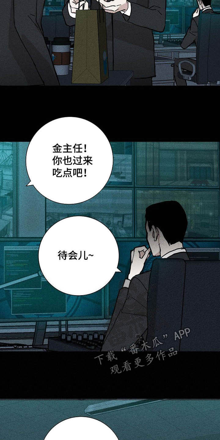 《与男人结婚》漫画最新章节第61章：深渊免费下拉式在线观看章节第【10】张图片